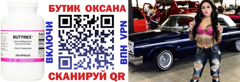 наркошоп Большой Камень Бутират BDO