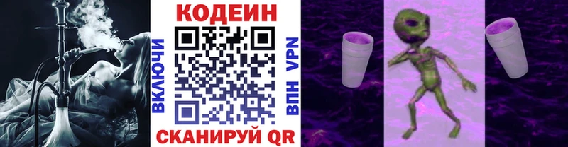 дарк нет официальный сайт  как найти закладки  Большой Камень  Кодеиновый сироп Lean напиток Lean (лин) 