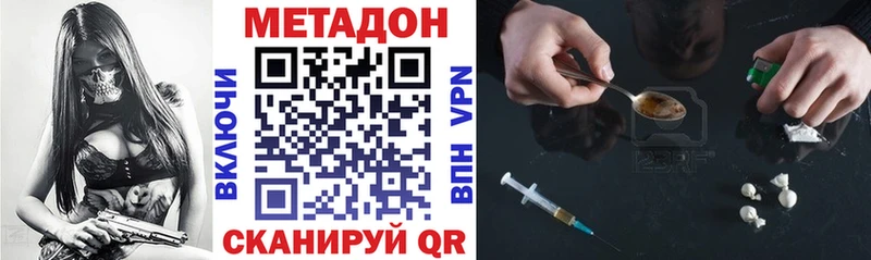 МЕТАДОН methadone  где найти   Большой Камень 